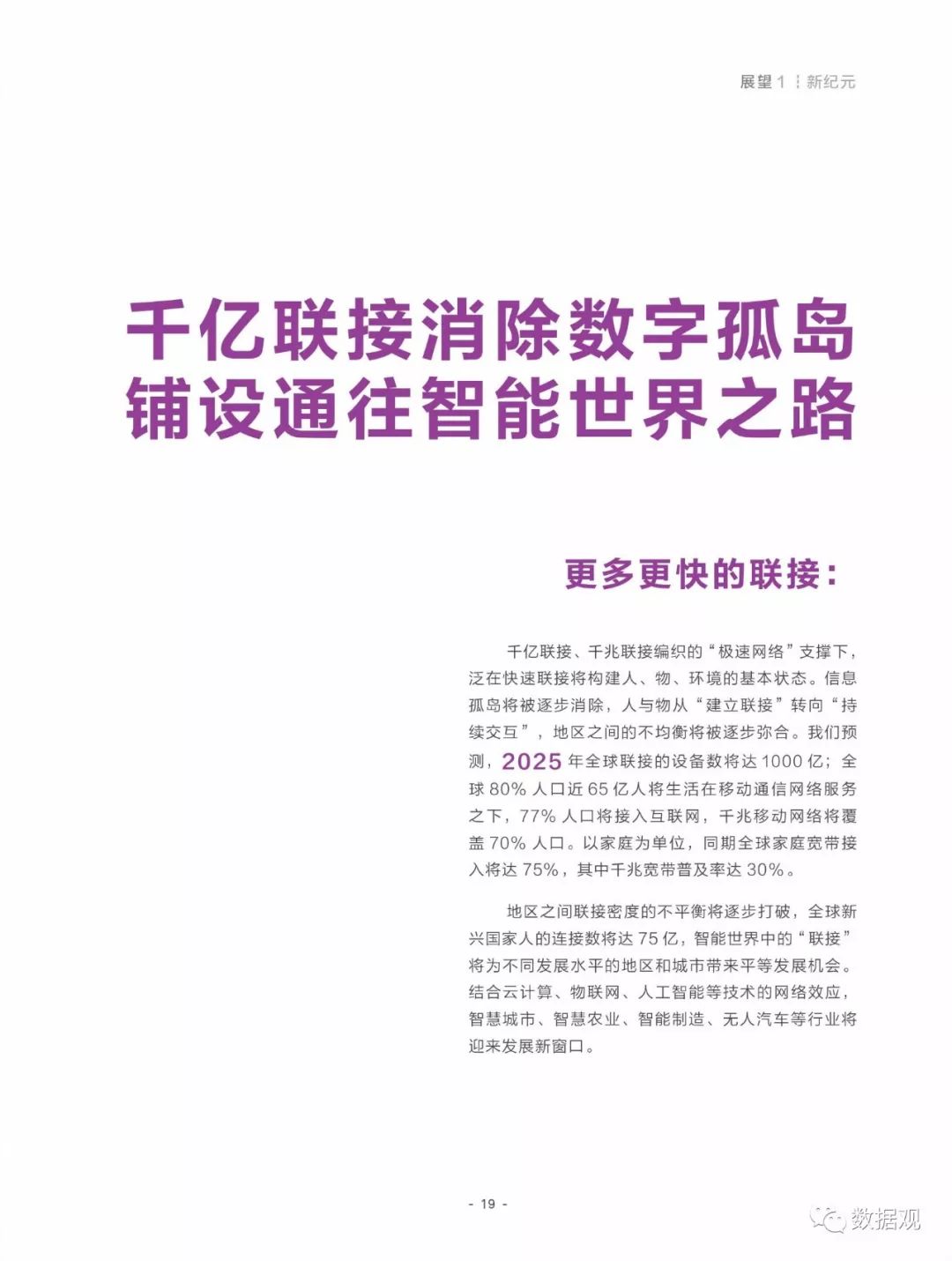 2025精准免费资料大全的全面释义、解释与落实