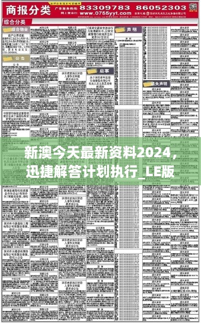 新澳2025年正版资料的精选解析、落实与策略