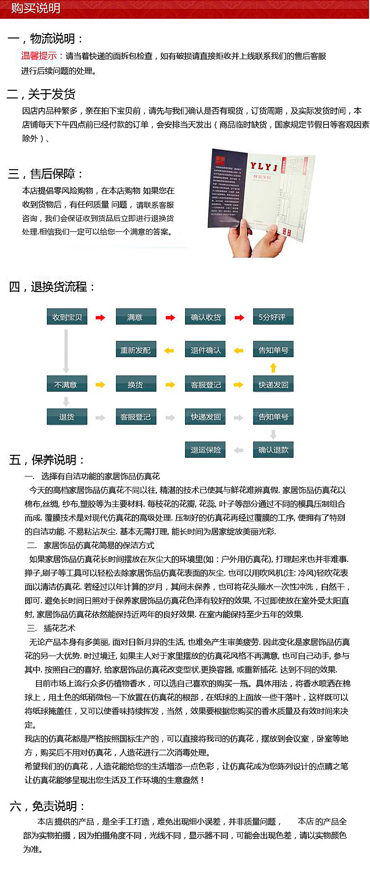 7777788888精准新传真的全面释义、解释与落实