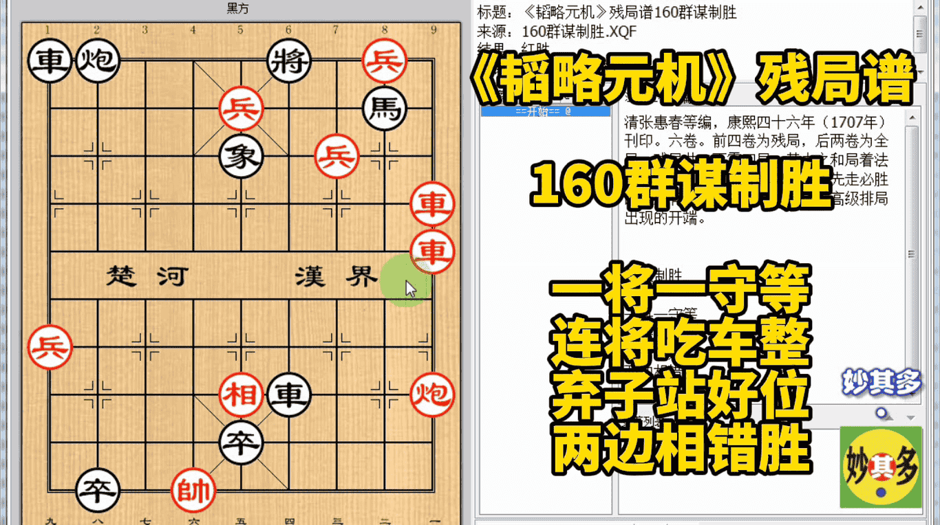 最准一肖一码一孑一特一中的精选解析、落实与策略