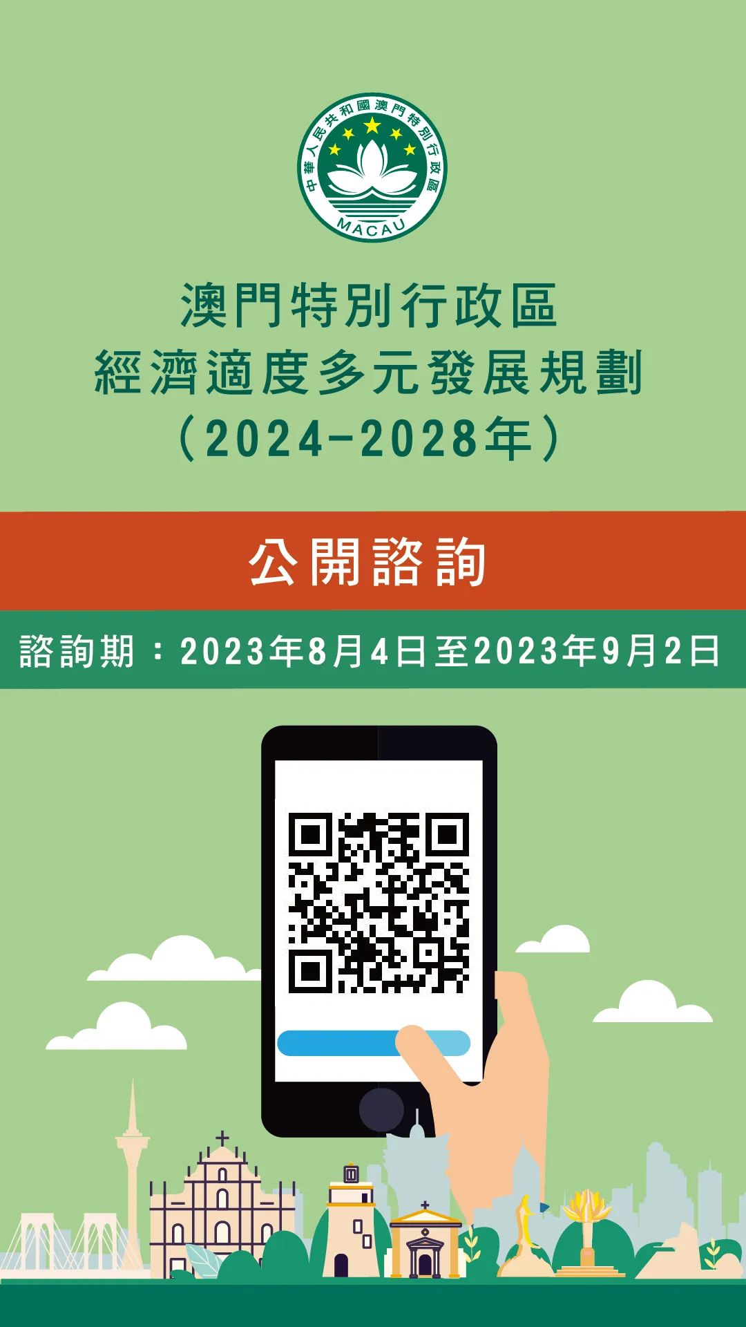 正版资料2025年澳门免费的全面释义、解释与落实