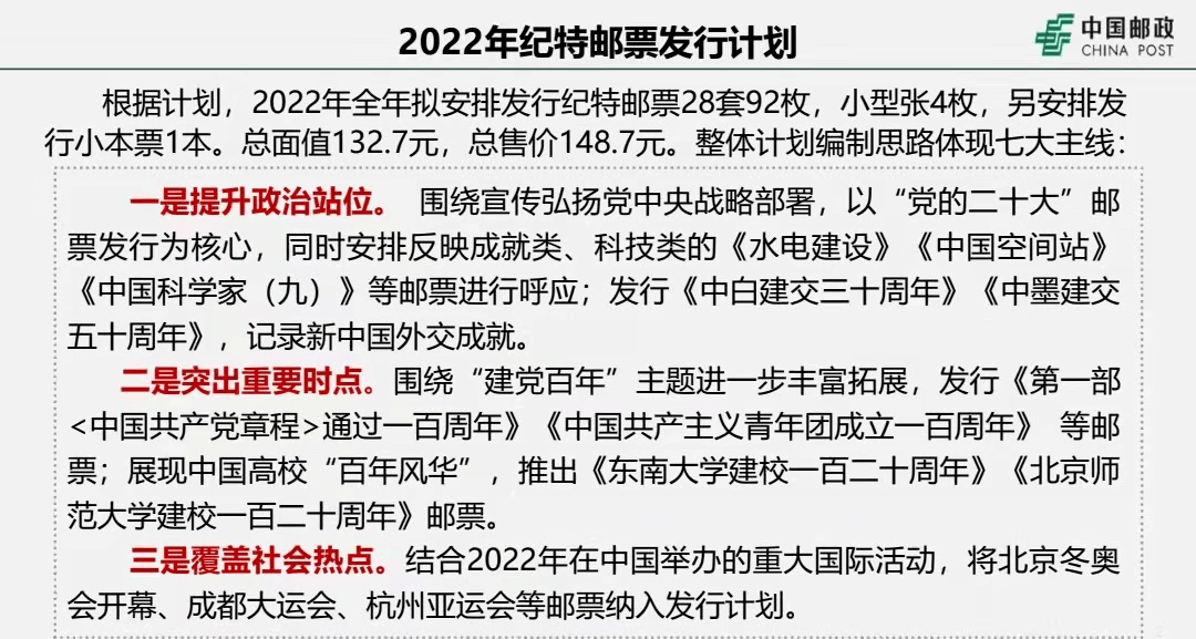 2025澳门今晚开特马的和平释义、解释与落实