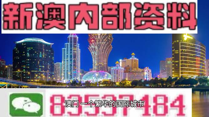 新澳门王中王100%期期中下的全面释义、解释与落实