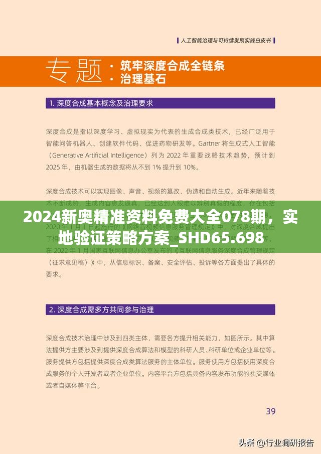 2025新澳最新版精准特的精选解析、解释与落实